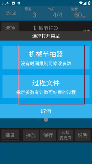音乐节拍器