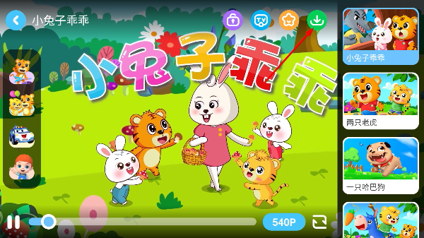 贝乐虎儿歌