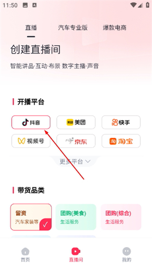 秒播