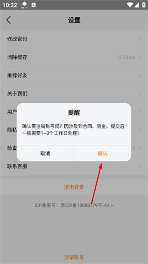 蜂羽货主版