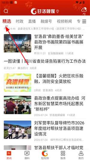 甘洛融媒