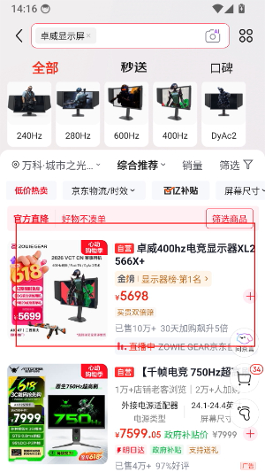 京东