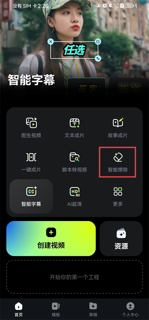 万兴喵影
