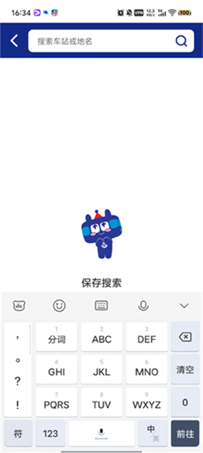 首尔地铁