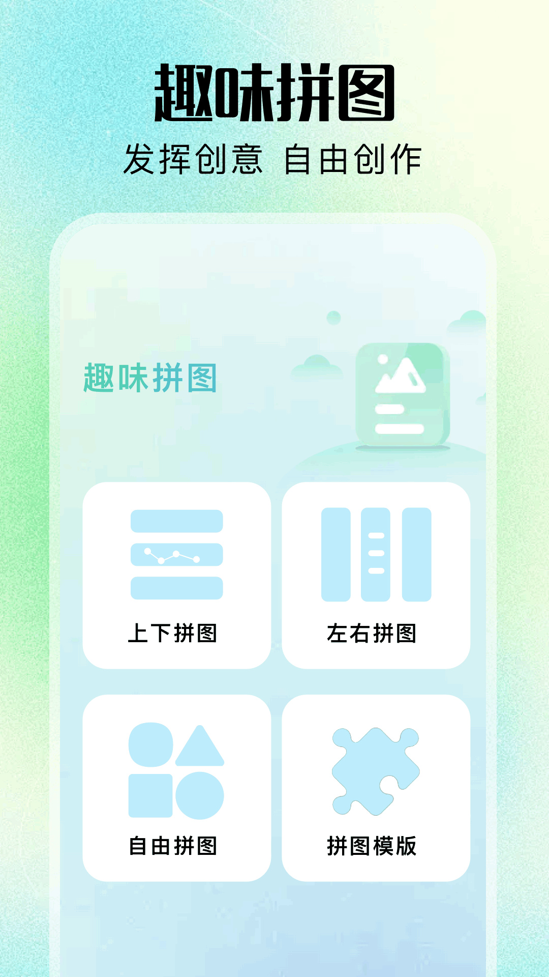 nice拍照相机