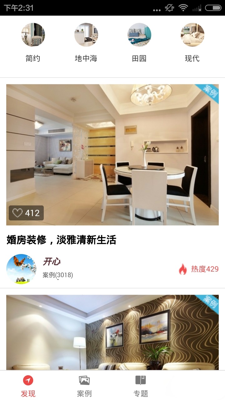乐家装修