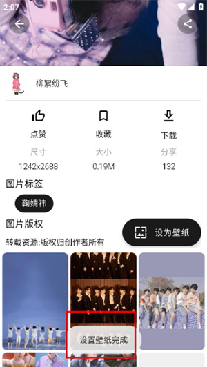 心悦壁纸
