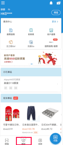 香港支付宝