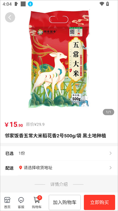 泰深优选
