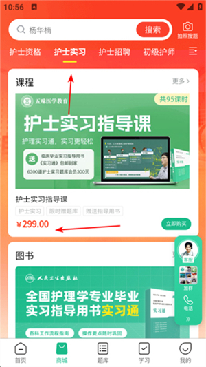 五味医学app下载官网最新版本安卓