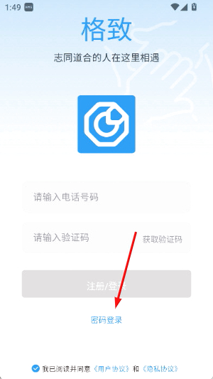 格致