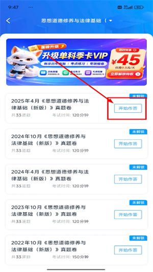 自考过啦