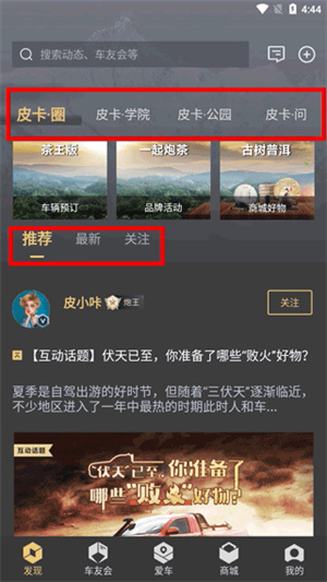 长城炮app官方下载