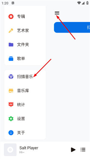 椒盐音乐