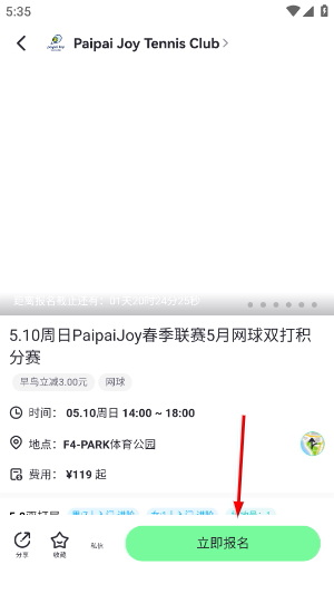 趣动WillGo官方版下载