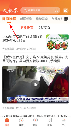 大视界