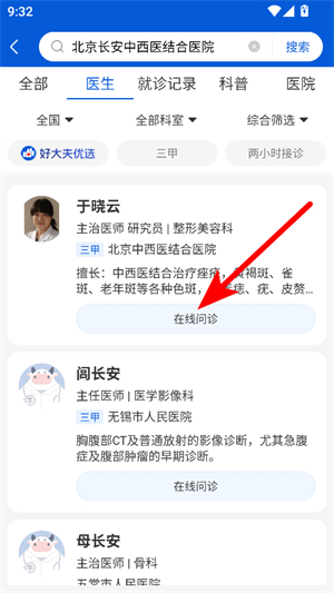 好大夫在线