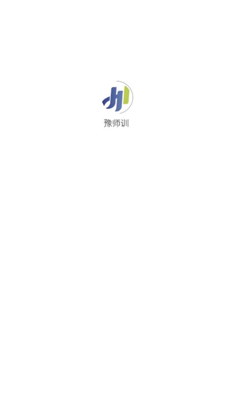 豫师训