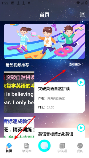 沪江开心词典