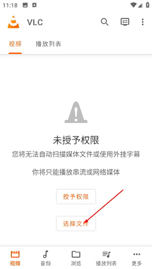 vlc播放器