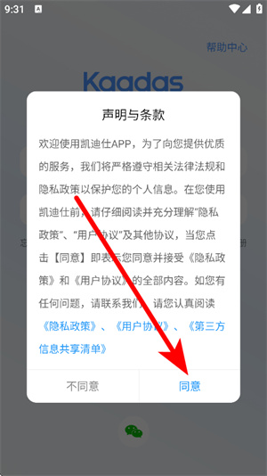 凯迪仕智能