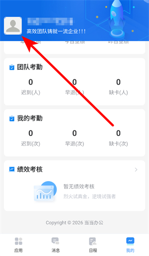 当当办公