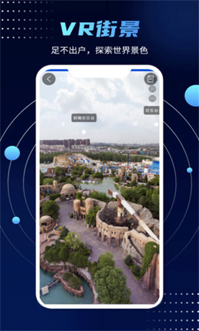 3d实景街景地图