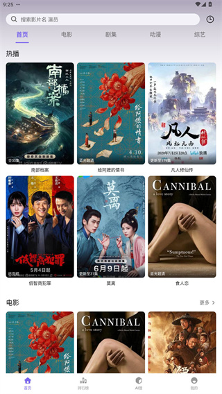 云朵影视