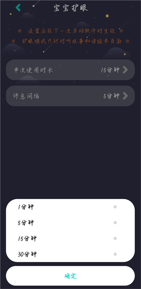 中英文绘本故事app下载