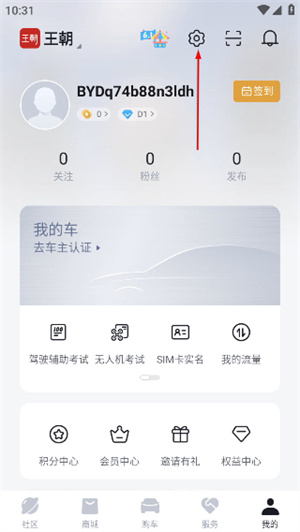 比亚迪王朝