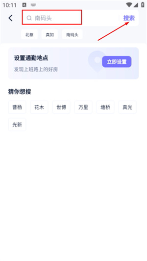 相寓租房