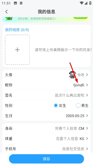 墨鱼旅行