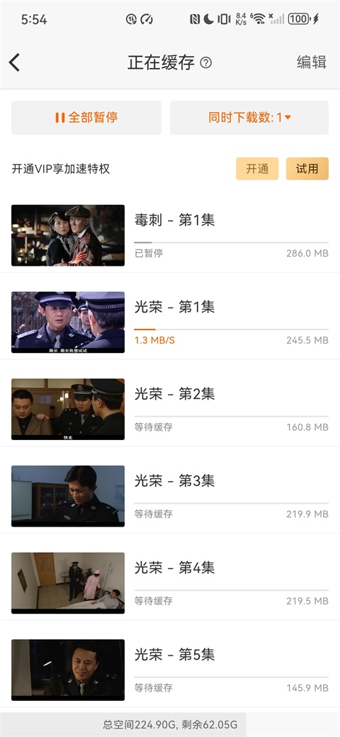风行视频下载手机版官方版