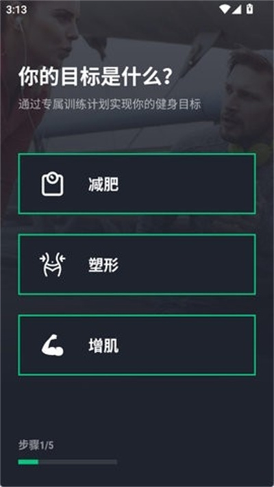 30天健身挑战