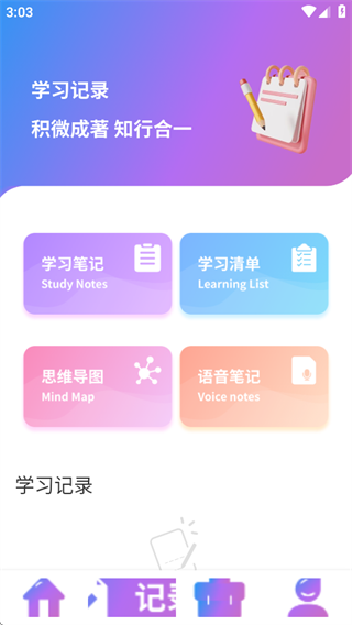 便签纸