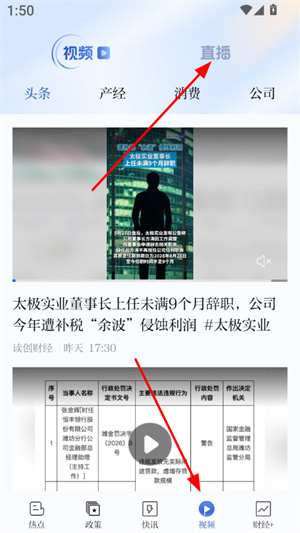 读创app