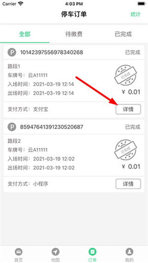 智慧罗平
