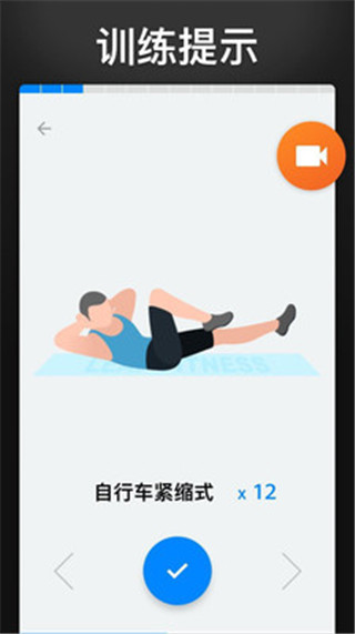 30天内练出六块腹肌软件下载