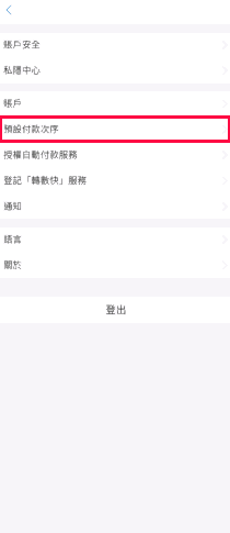 香港支付宝