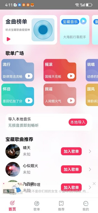酷优播放器