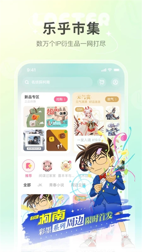 lofter app