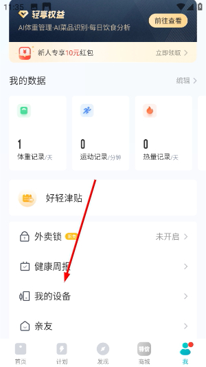 好轻