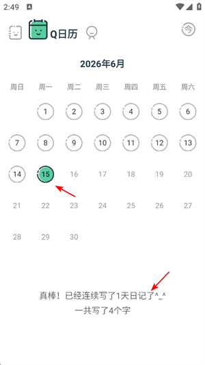 Q日记app下载