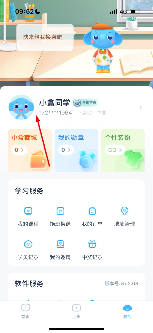 小盒课堂