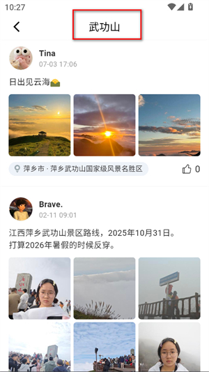 足迹时光机