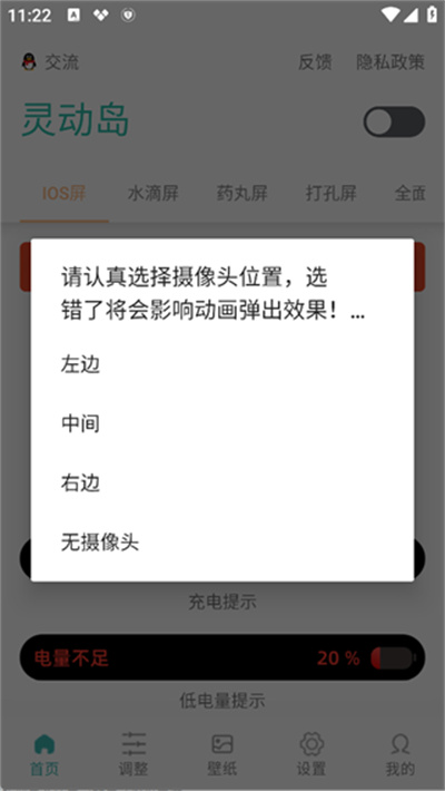 万象灵动岛下载安装