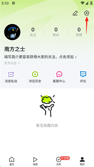 爱看视频app安卓免费版下载