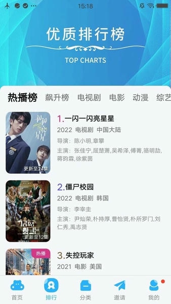 麻花影视app
