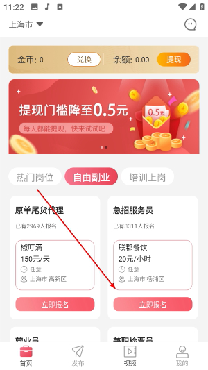 一瓜兼职
