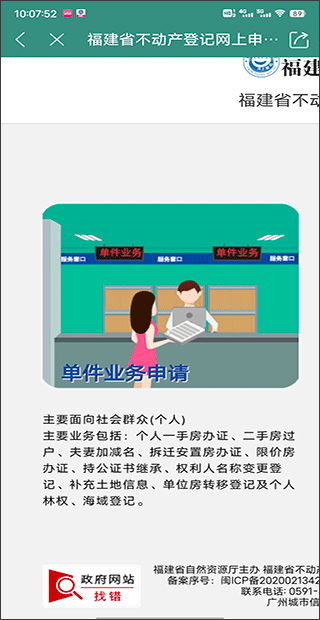 财联社手机版